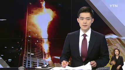 두바이 86층 아파트 대형 화재..."40층 불길 휩싸여" / YTN
