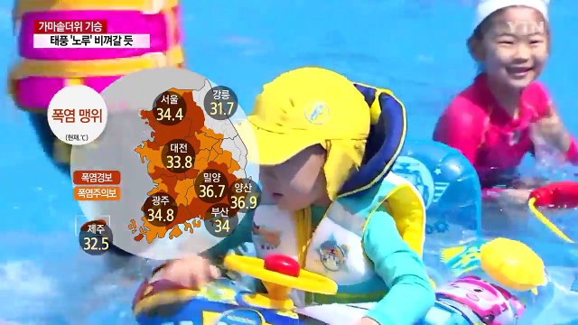 [날씨] 서울도 폭염 맹위, 34.4℃...주말 폭염 절정 / YTN