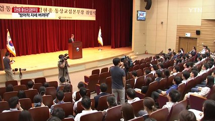 김현종 재등판 "통상 분야, 골키퍼 정신 버려야" / YTN