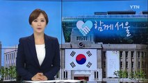 서울시·해경, 한강 수상레저활동 합동 단속 / YTN