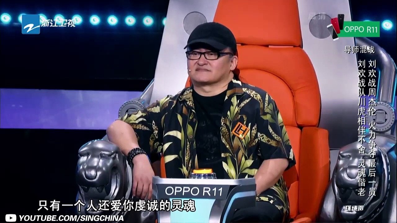 【纯享版】川 虎组合《当你老了》《中国新歌声2》第9期 SING!CHINA S2 EP.9 20170908 [浙江卫视官方HD]