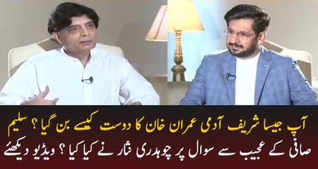 Ap Jaisa Sharif Admi Imran Khan Ka Dost Kaise Saleem Safi To Ch Nisar