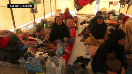 "남은 건 후회 뿐"...IS에 속은 가족의 악몽 / YTN