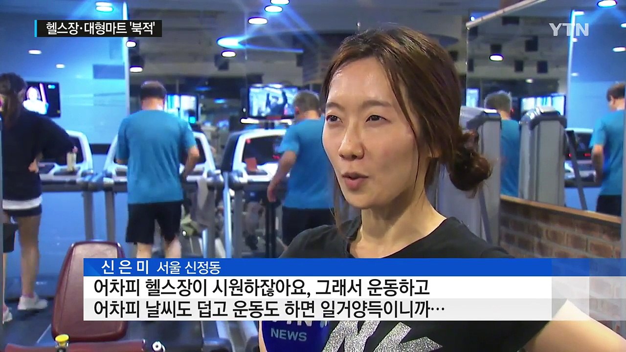 '에어컨' 찾아 삼만리...도심 속 훌륭한 피서처 / YTN