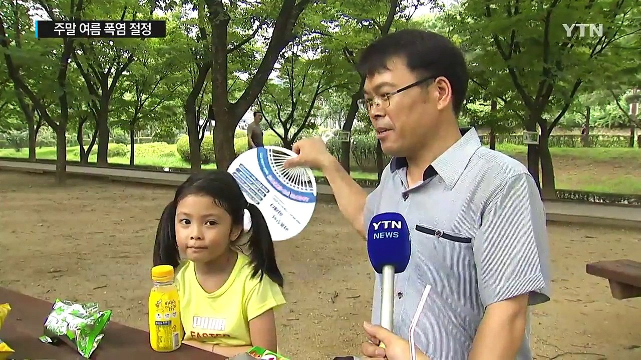 이번 주말 여름 폭염 절정...원인은 '태풍 열기' / YTN