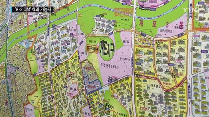 강남 요지 재건축 이달 분양...'8·2 대책' 효과 가늠자 / YTN