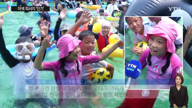 '덥다 더워!'...숲과 동굴 이색 피서지 '인기' / YTN