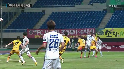 데얀 '장군' 조나탄 '멍군'...득점왕 경쟁 '점입가경' / YTN