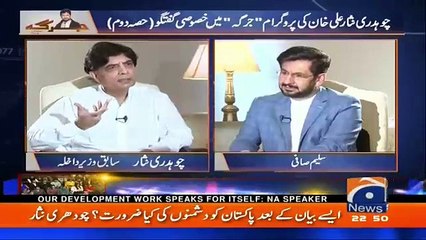 Ye Baat Zehan Say Nikal Deni Chahiye Kay koi Apna Banda Lagsakta Hai Army Chief – Chaudhry Nisar