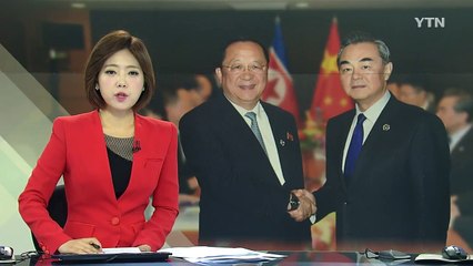 중국 외교부장, 북한 외무상에 도발 중단 직접 요구 / YTN