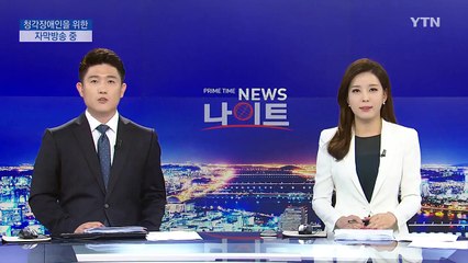 '북 수출 봉쇄' 결의안 만장일치 채택...美대사 "가장 혹독한 제재" / YTN