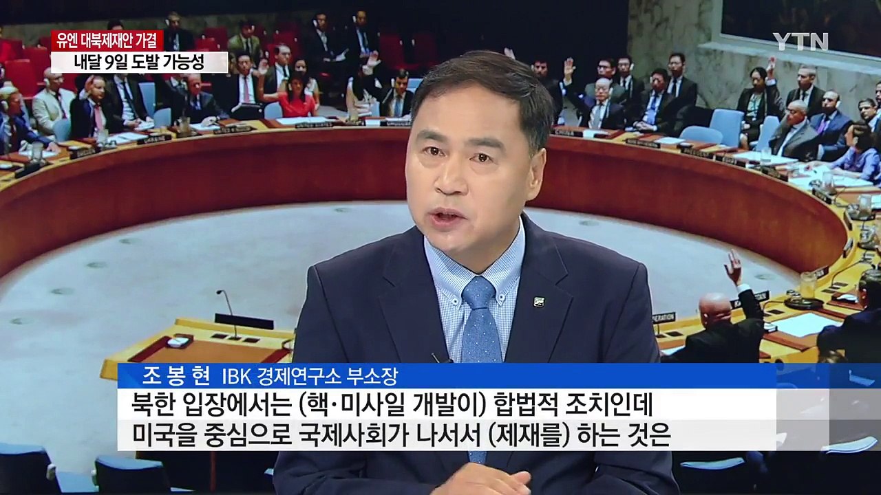 北 고강도 반발 명분 확보...내달 9일 추가 도발? / YTN