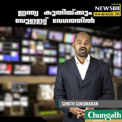 ഇന്ത്യ കുതിയ്ക്കും ബുള്ളറ്റ് വേഗത്തില്‍ youtube :https://goo.gl/uLhRhU facebook:https://goo.gl/hLYzoD
