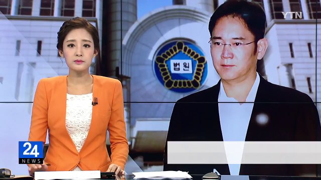 이재용 부회장 오늘 구형...최후 진술 주목 / YTN