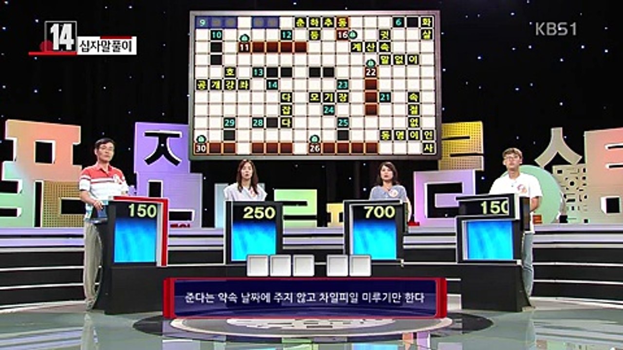 우리말 겨루기.E683.170911