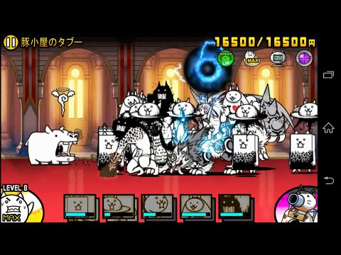 豚小屋のタブー　カポネの監獄　レジェンドストーリー　にゃんこ大戦争動画.com　攻略情報　battle cats