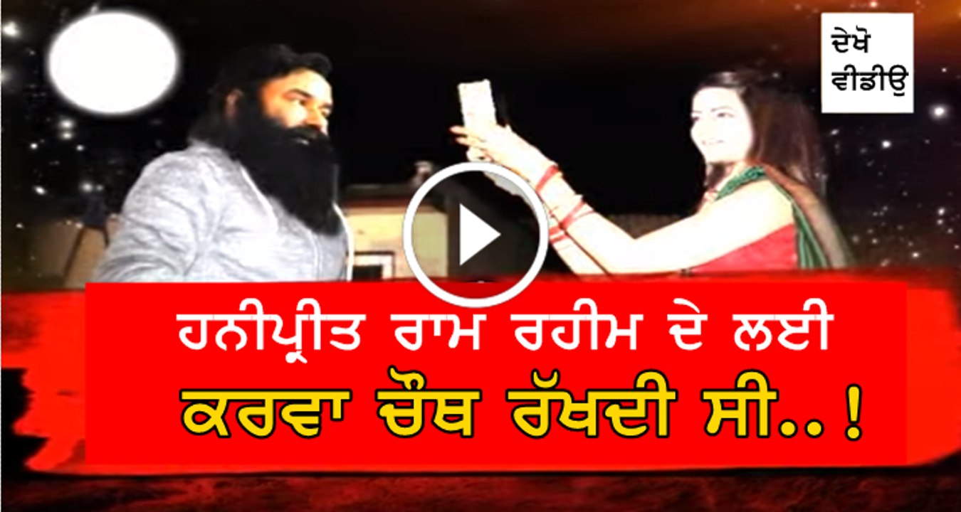 Honeypreet Karva Chauth_