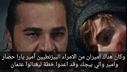 قيامة ارطغرل الجزء الرابع خيانة ديندار واعدامه