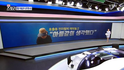 "아들같이 생각했다"...'공관병 갑질' 이해 못 할 해명 / YTN