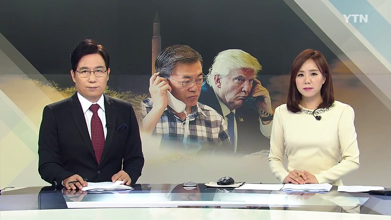문재인 대통령 "긴밀한 한미 공조 유지...평화적 비핵화 원칙" / YTN