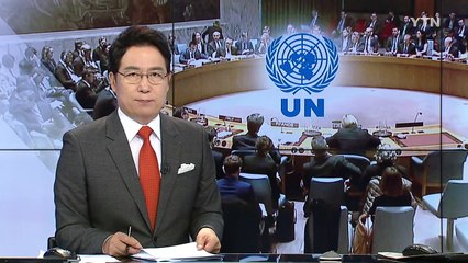 새 제재안 오늘 새벽 표결..."北 수출 3분의1 봉쇄" / YTN