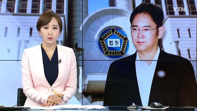 오는 25일 이재용 1심 선고...TV 생중계 전망 / YTN