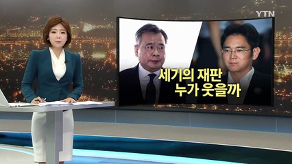 53회에 이르는 '세기의 재판'...치열한 공방 펼쳤다 / YTN
