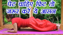 Yoga for Strength and Energy | Chaturanga Dandasana | चतुरंग दंडासन | Health Benefits | Boldsky