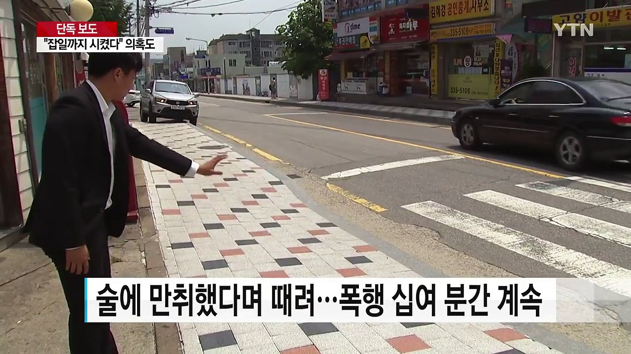 [단독] 육군 소령이 술자리서 후임 장교 폭행...폭언에 심부름까지 / YTN