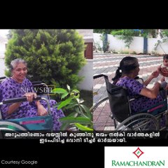 വാര്‍ദ്ധക്യത്തിലെ മാതൃത്വം...ഇനി ഓര്‍മ്മ youtube :https://goo.gl/uLhRhU facebook:https://goo.gl/hLYzoD