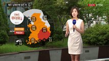 [날씨] 내륙 구름 많고 무더위 기승, 서울 32℃ / YTN