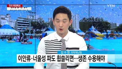 '어렵지 않아요' 꼭 알아두어야 할 생존 수영법 / YTN
