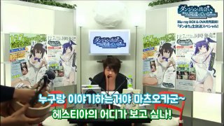 [던만추] 마츠오카 요시츠구에게 헤스티아의 엉덩이를 보여주는 미나세 이노리 (와 오오니시 사오리)