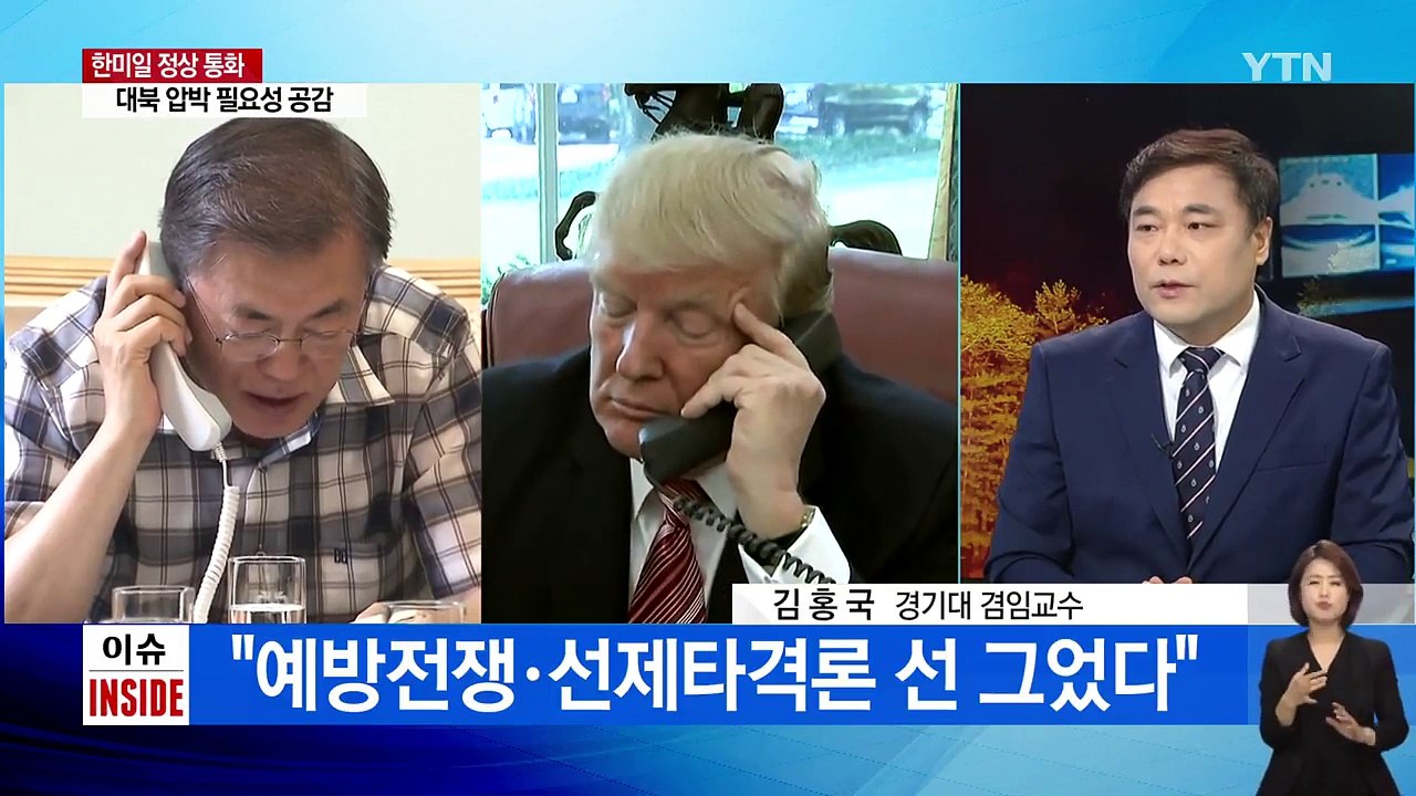 트럼프 뼈 있는 질문에 문 대통령 더 강한 답변 / YTN