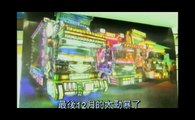 JDM Deco Truck Culture Dekotora (デコトラの文化)