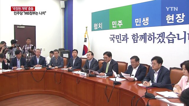 나치와 다름 없어 vs 정치공세 중단해야 / YTN