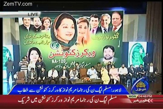 Maryam Nawaz Addressing Workers - 11th September 2017