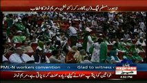 Maryam Nawaz Address to PML-N Workers Convention in Lahore - 11th September 2017
