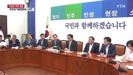 "나치와 다름 없어" vs "정치공세 중단해야" / YTN