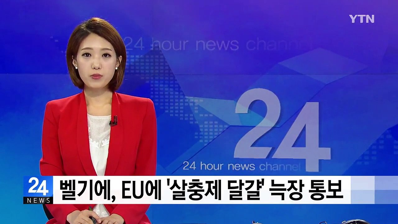 벨기에, EU에 '살충제 오염 달걀' 늑장 통보 / YTN