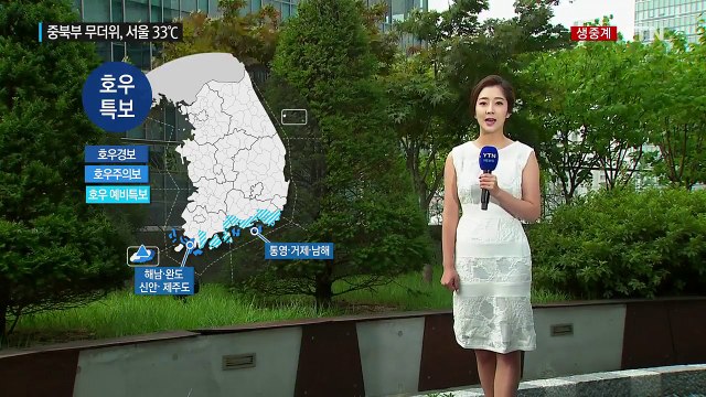 [날씨] 중북부 무더위, 서울 33℃...충청 이남 비 / YTN