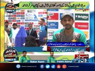 Pakistan cricket team captain sarfraz ahmed press conference
