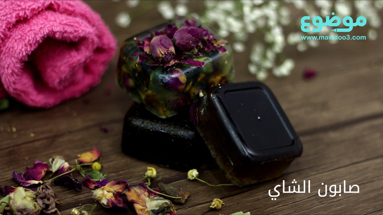 طريقة عمل صابون الشاي