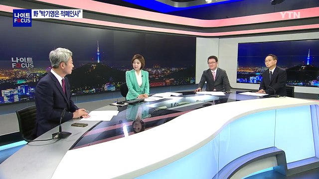 '황우석 사태' 연루 박기영 임명에 각계 반발 / YTN