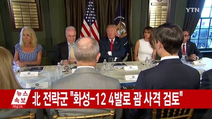 트럼프 "美 핵무기 최고로 강력"...매티스 "北 파멸 행동 중단하라" / YTN