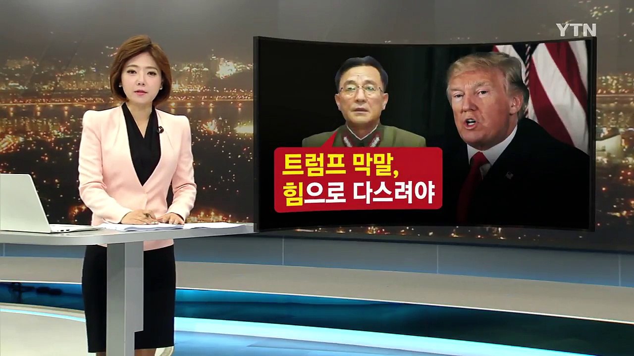 "화성-12형 4기로 괌 포위사격...8월 중순 완성" / YTN