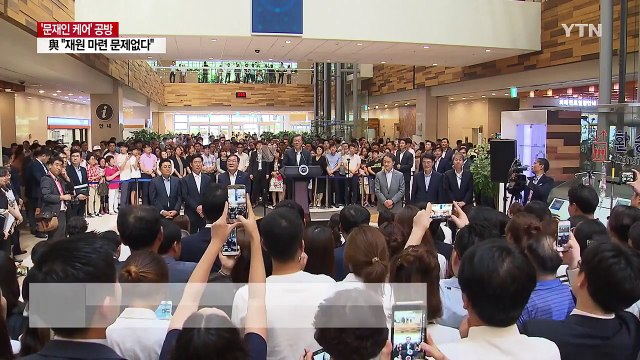 '문재인 케어' 재원 마련 공방 충분 vs 재정 폭탄 / YTN