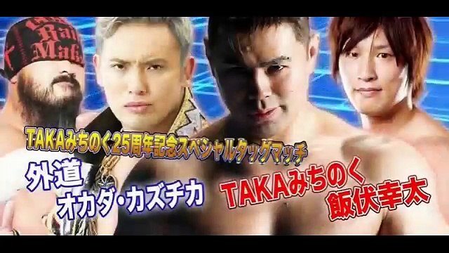 TAKA Michinoku, Kota Ibushi vs. Kazuchika Okada, Gedo (9/4/17)