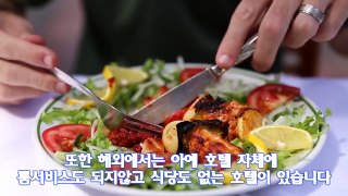 호텔에서 치킨 배달 시키면 벌어지는 일 TOP3 트래블튜브