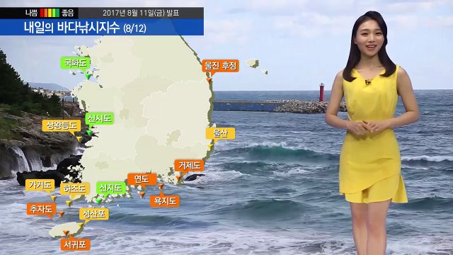 [내일의 바다낚시지수] 8월 12일 동해 너울성 파도 주의, 서해상 무난한 출조가 될 듯 / YTN